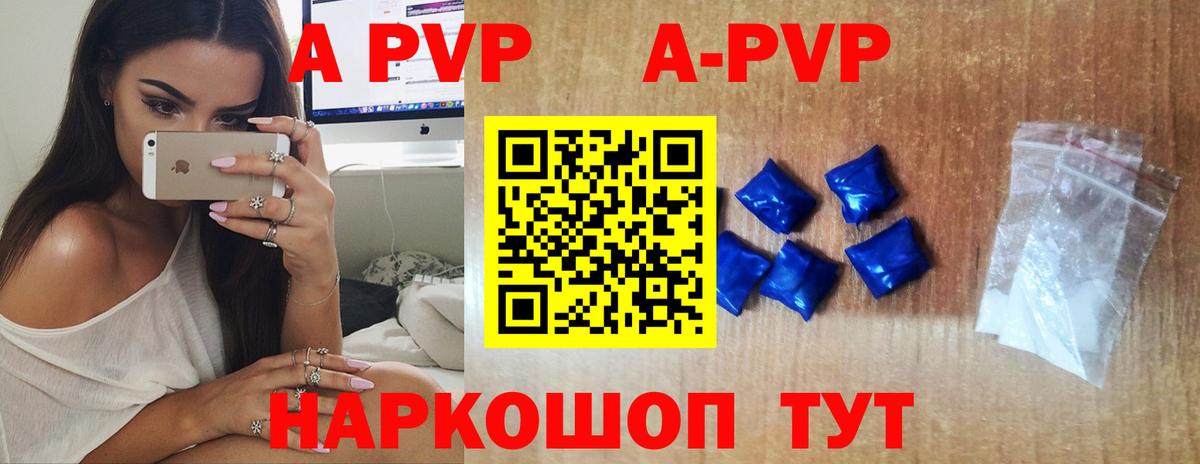 Alfa_PVP мука  APVP Соль  Вход с VPN  Майкоп 
