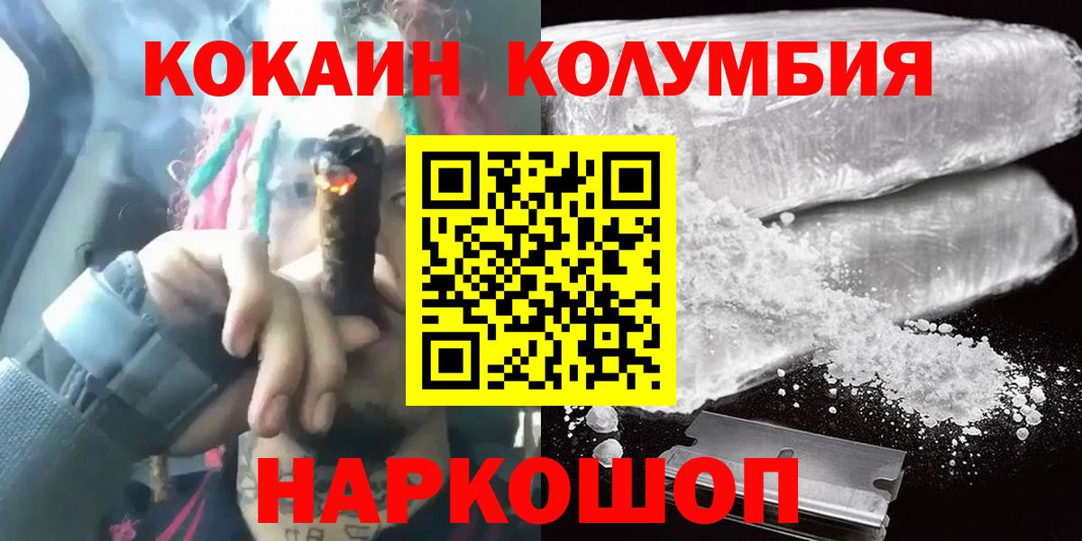 купить  сайты  Вход с VPN  Кокаин Колумбийский  Майкоп  Cocaine Columbia 