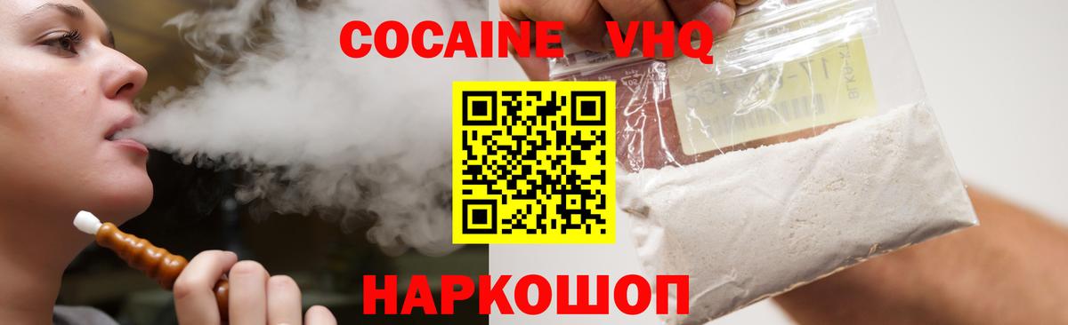 Cocaine Перу Майкоп