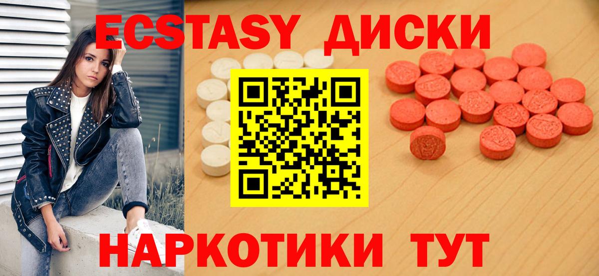 Ecstasy  Вход с VPN  Майкоп  ЭКСТАЗИ 99%  Экстази TESLA 