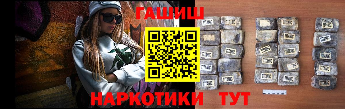 ГАШ гашик  ГАШИШ  Майкоп  Вход с VPN 