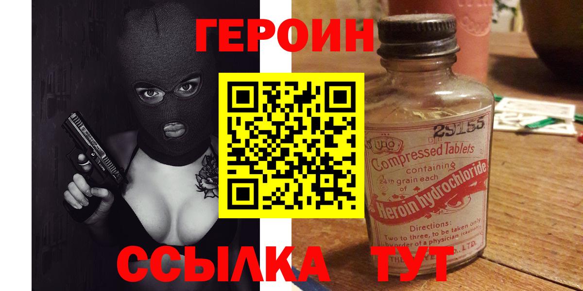Героин герыч Майкоп