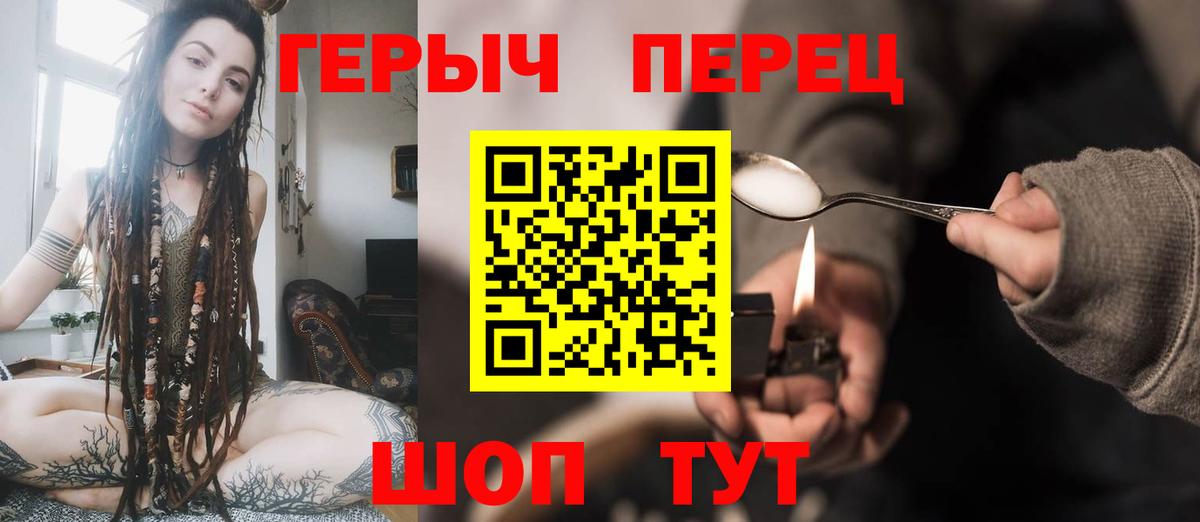 Майкоп  ГЕРОИН герыч  Вход с VPN 