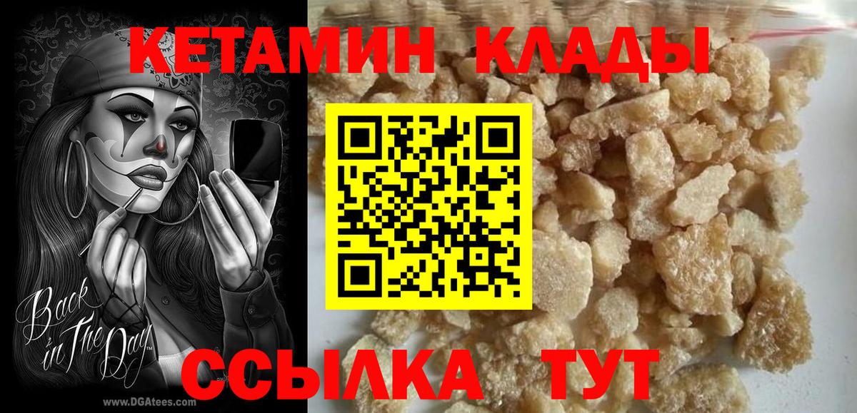 Майкоп  КЕТАМИН ketamine  КЕТАМИН ketamine  Вход с VPN 
