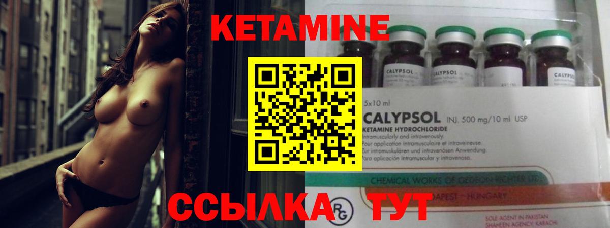 Кетамин ketamine Майкоп