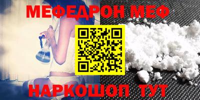 метамфетамин Жуковский