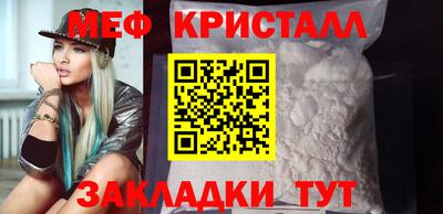 метамфетамин Жуковский