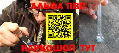 ALPHA PVP Заводоуковск