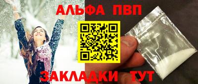 ALPHA PVP Заводоуковск