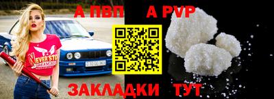 ALPHA PVP Заводоуковск