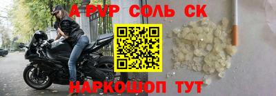 ALPHA PVP Заводоуковск