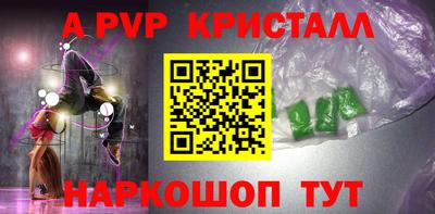 ALPHA PVP Заводоуковск
