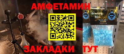метамфетамин Жуковский