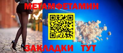 метамфетамин Жуковский