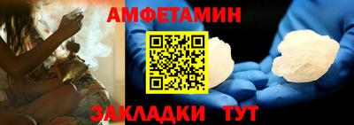 метамфетамин Жуковский