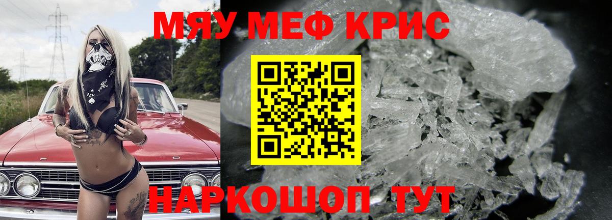 Майкоп  МЕФ мука  Меф  Вход с VPN  МЕФ мука  МЕФ 