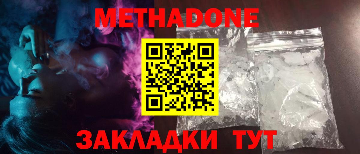 Майкоп  Метадон methadone  hydra ссылки  это Telegram  Вход с VPN  МЕТАДОН VHQ 