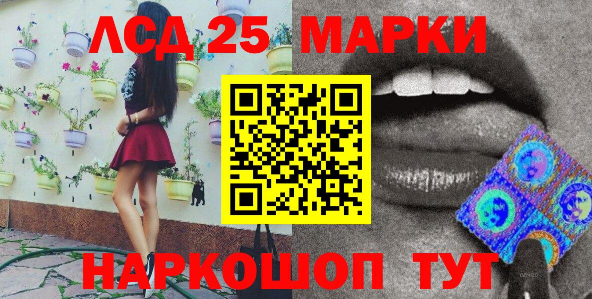 Марки NBOMe 1500мкг Майкоп