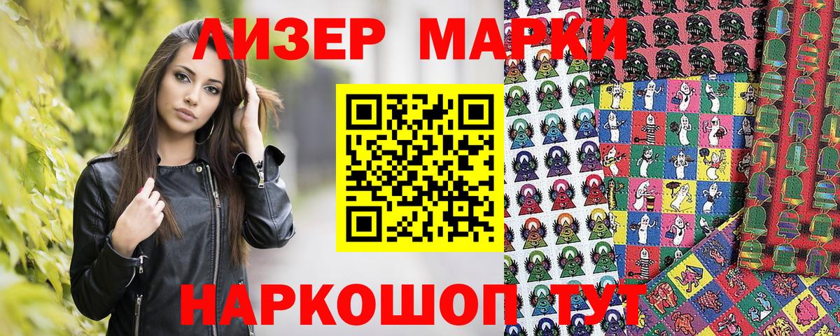Майкоп  Марки 25I-NBOMe 1500мкг  Вход с VPN 