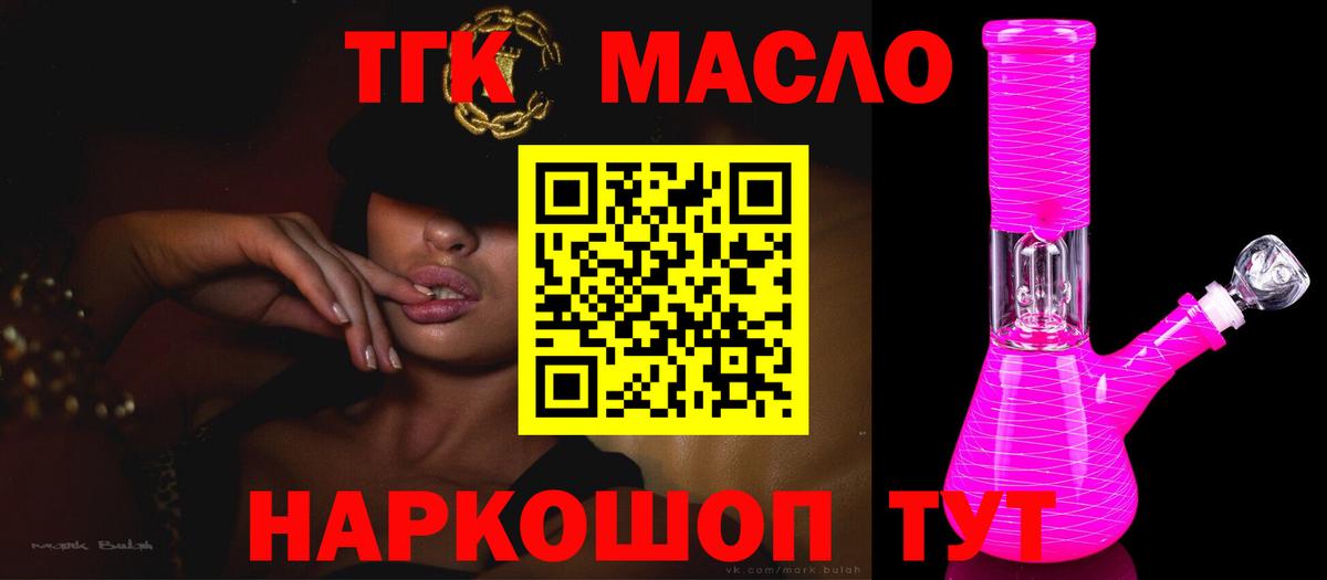 Дистиллят ТГК жижа  Дистиллят ТГК THC oil  Вход с VPN  Майкоп 